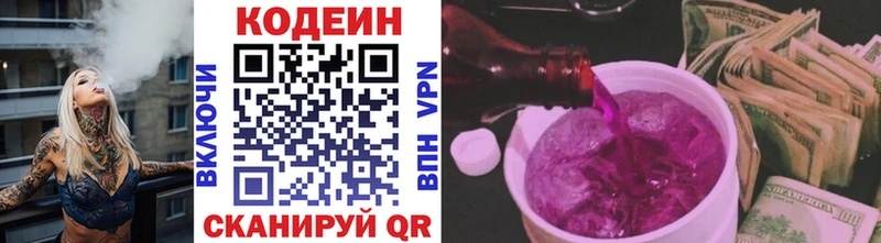 blacksprut как войти  Судак  Кодеин напиток Lean (лин)  купить закладку 